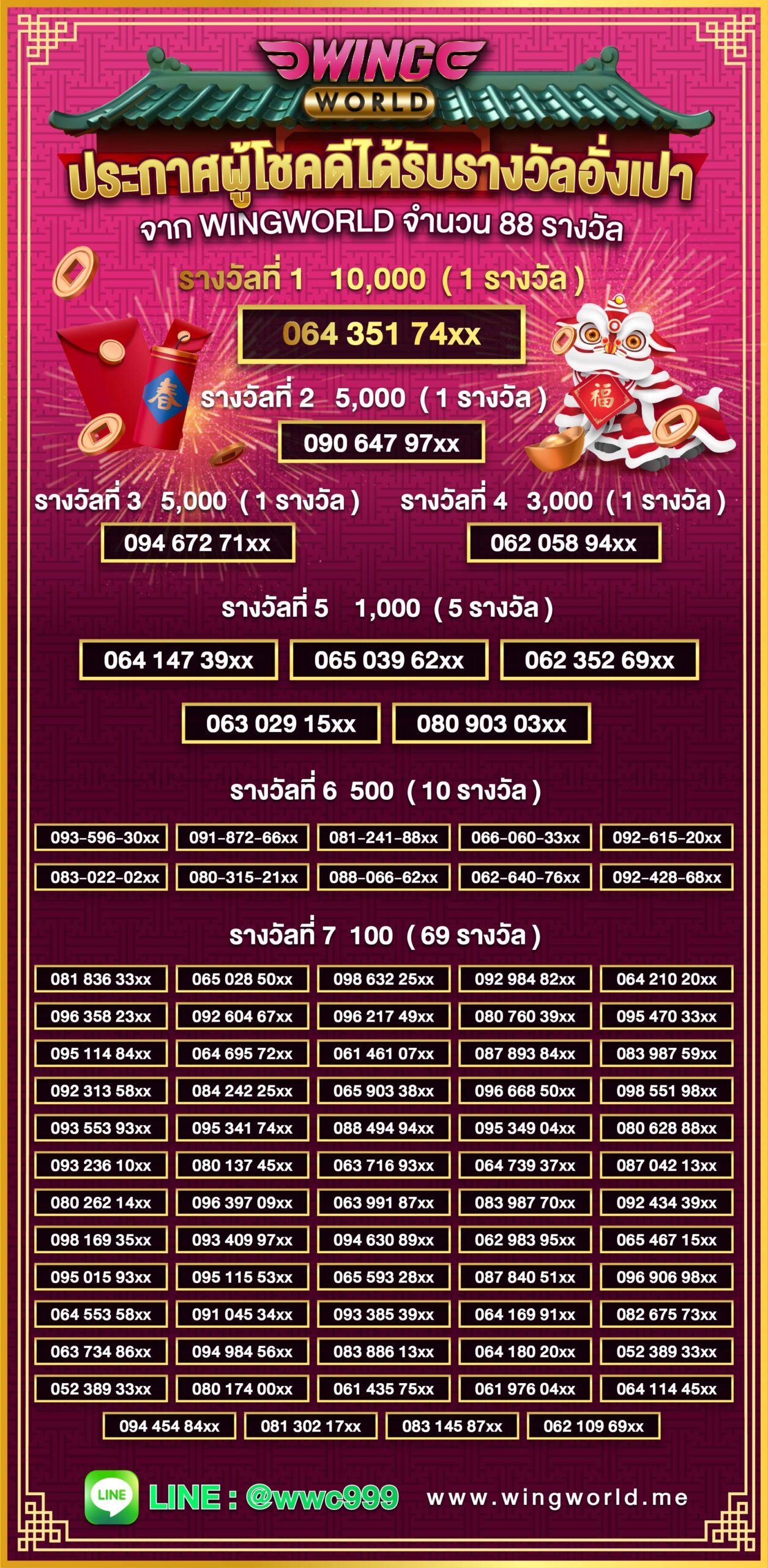 อั่งเปา